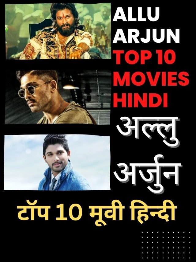 allu arjun top 10 movies hindi