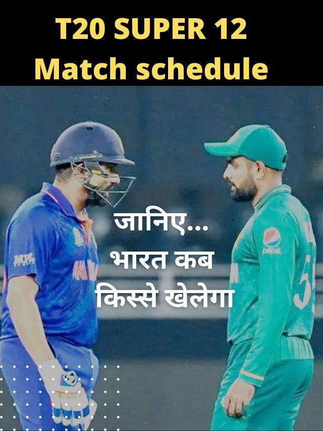 T20 world cup super 12 india match