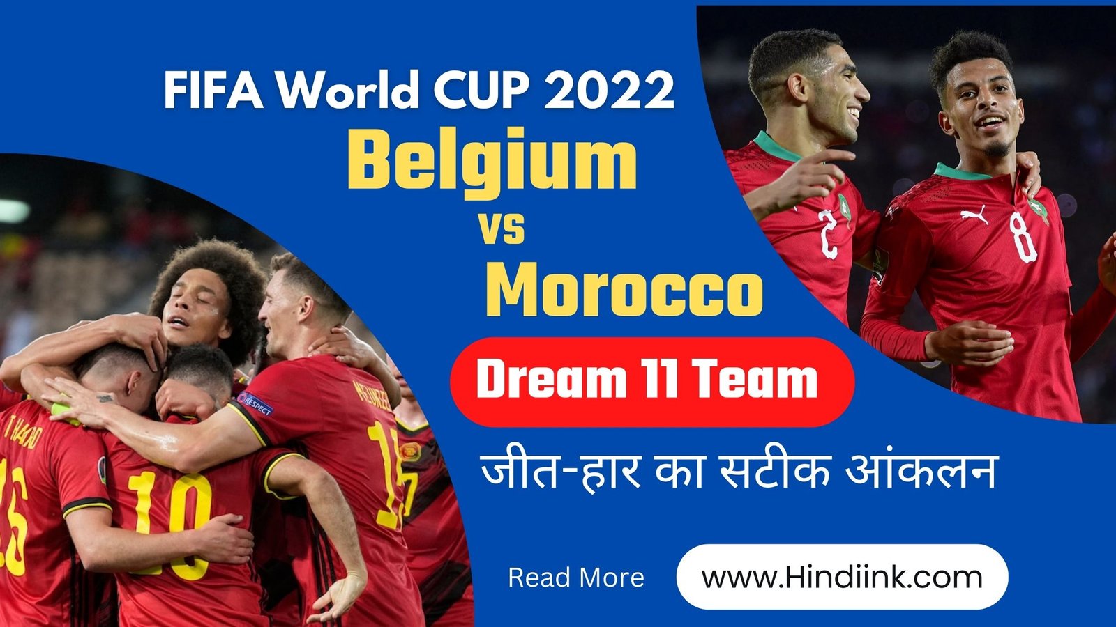 Belgium vs Morocco Match Prediction in Hindi