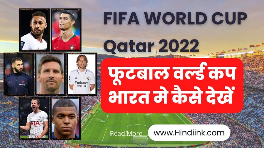 FIFA World Cup in Hindi