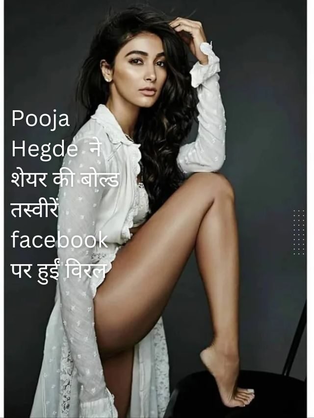 Pooja Hedge ka hot look hua Viral