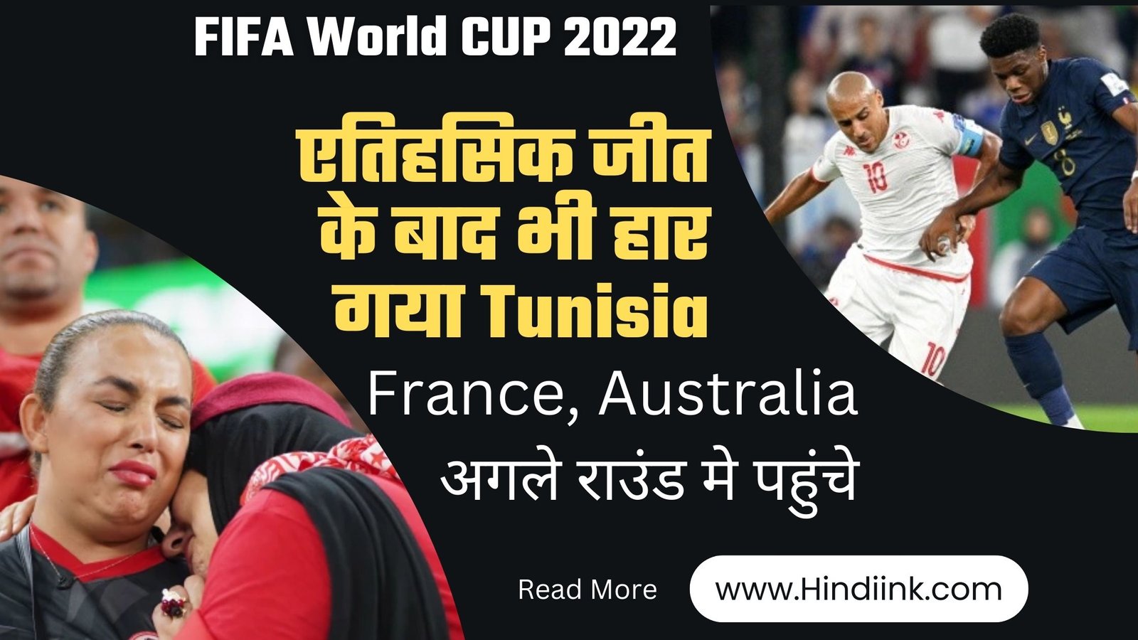 france tunisa match result hindi