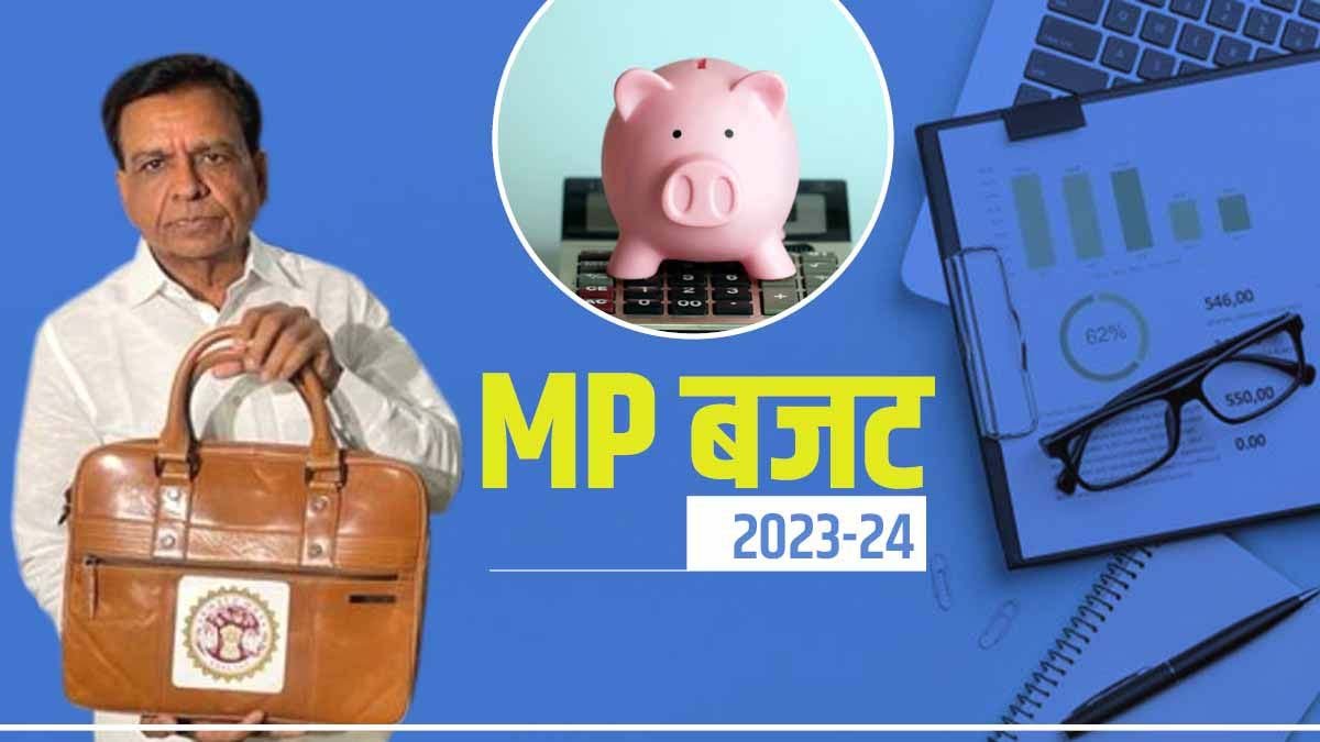 Madhya Pradesh Budget 2023, मध्य प्रदेश बजट 2023